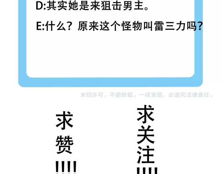 第五话 掠夺 第130页