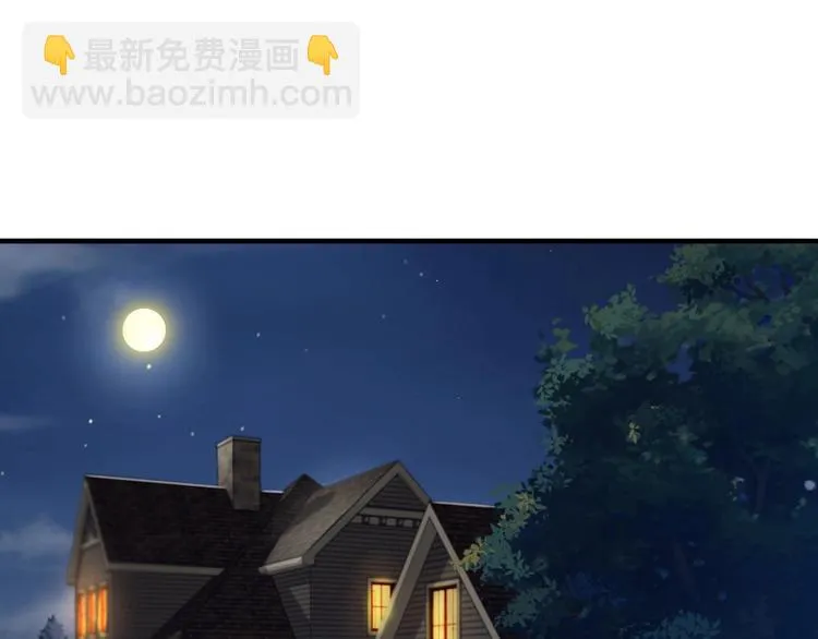 第4话 粘人精 第4页