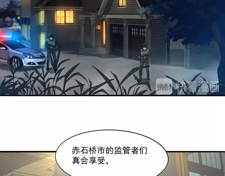 第4话 粘人精 第5页