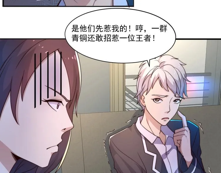 第4话 粘人精 第11页