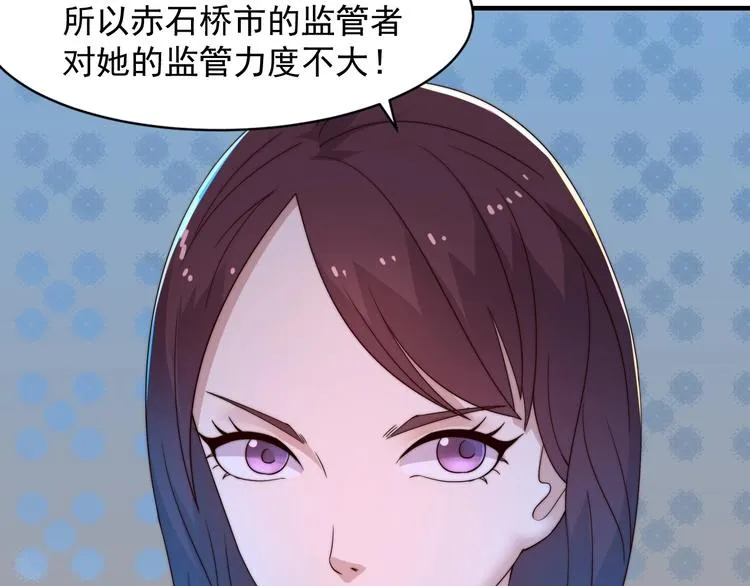 第4话 粘人精 第14页