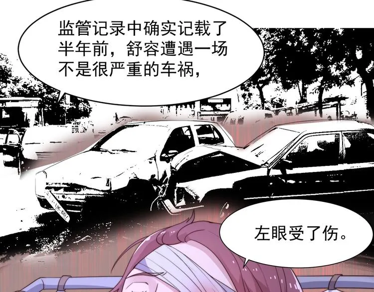 第4话 粘人精 第16页