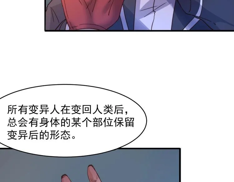 第4话 粘人精 第19页