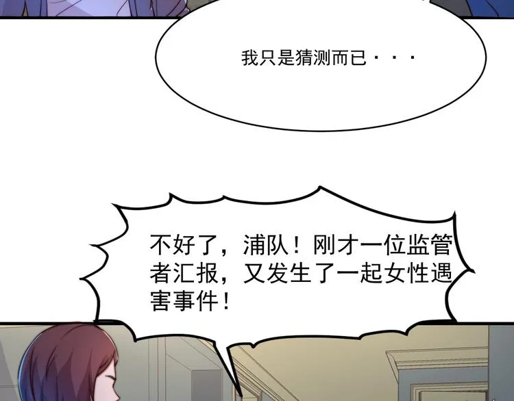 第4话 粘人精 第22页