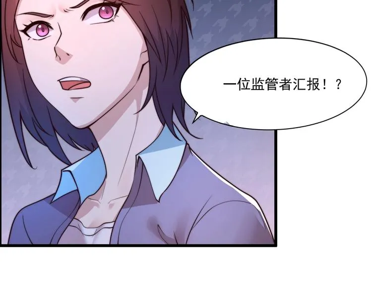 第4话 粘人精 第25页