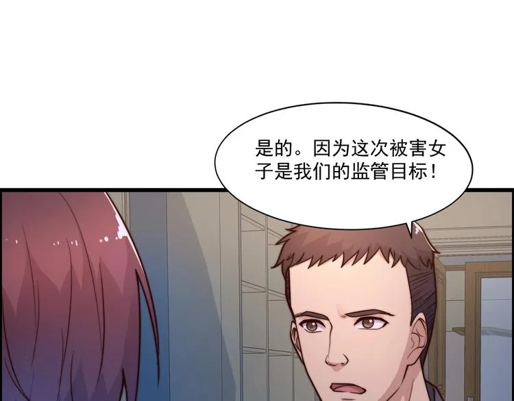 第4话 粘人精 第26页