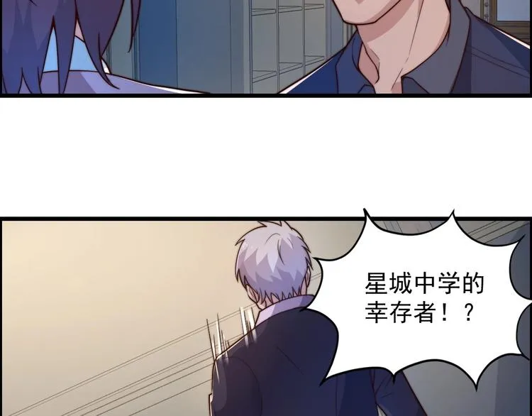 第4话 粘人精 第27页