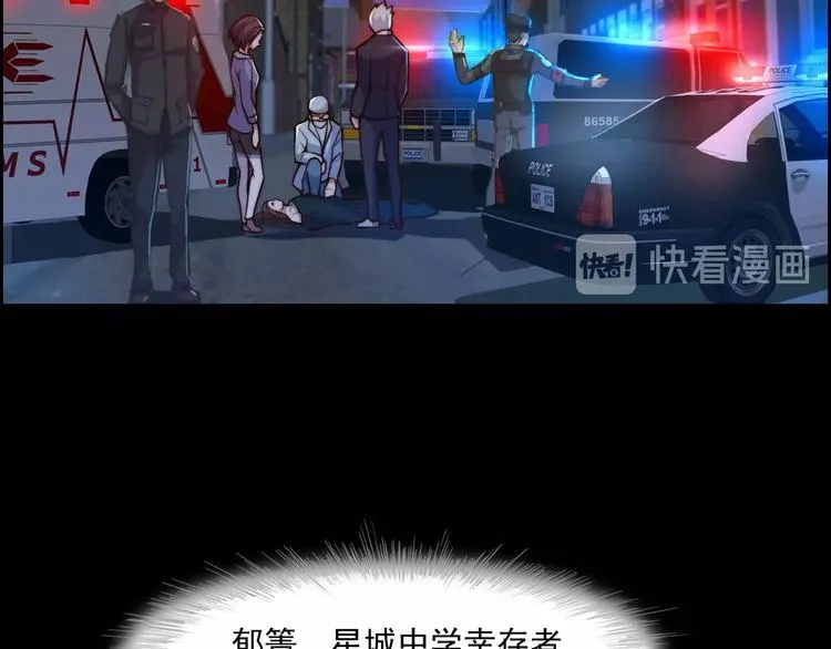 第4话 粘人精 第31页