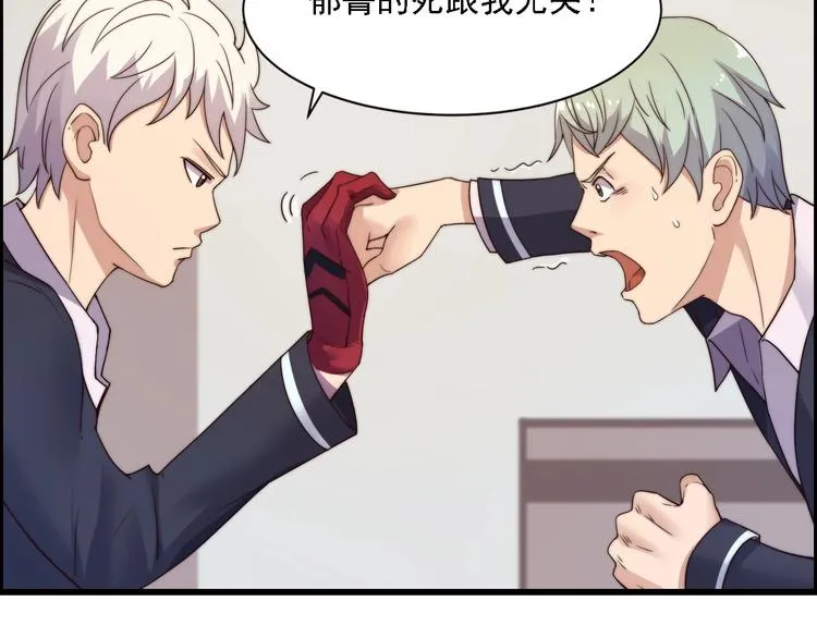 第4话 粘人精 第69页