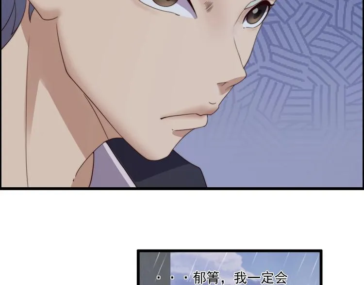 第4话 粘人精 第82页