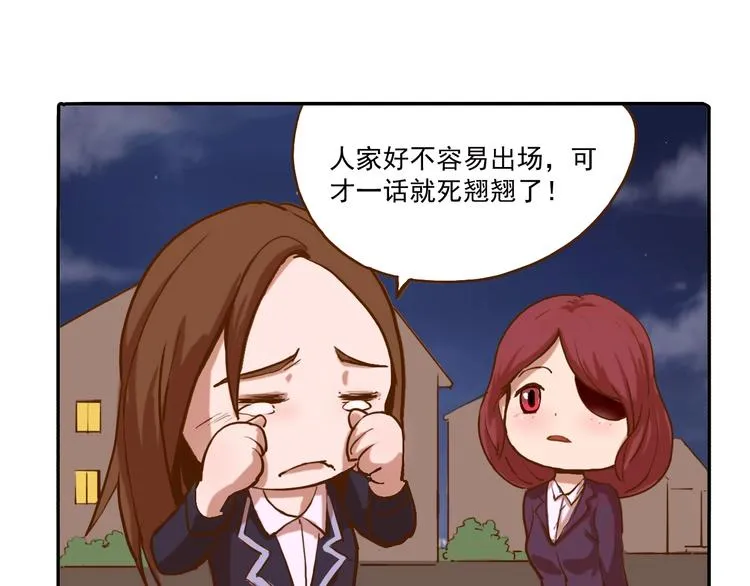 第4话 粘人精 第103页