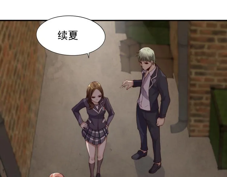第3话 噩梦之夜 第8页