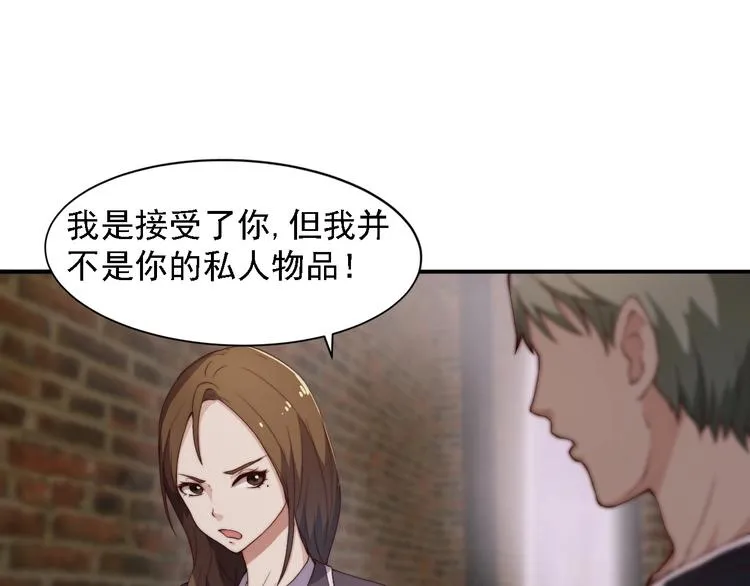 第3话 噩梦之夜 第11页