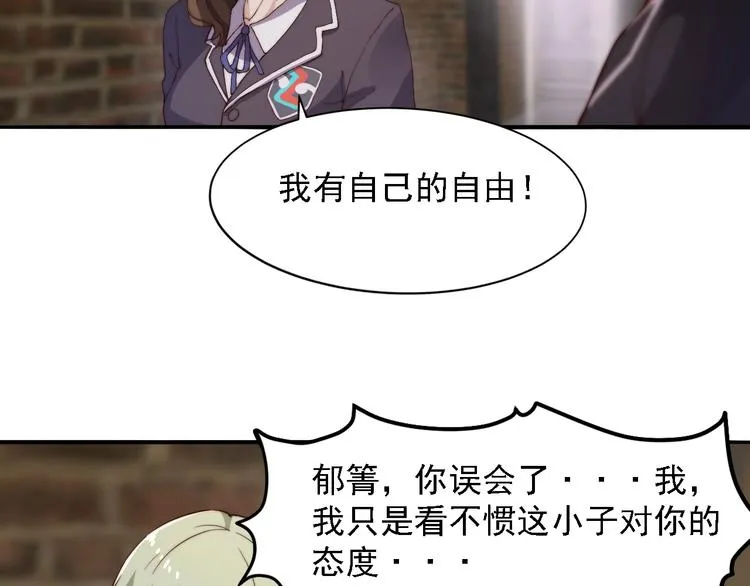 第3话 噩梦之夜 第12页