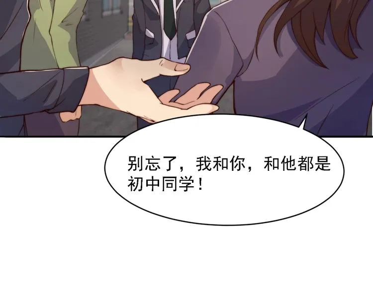 第3话 噩梦之夜 第16页