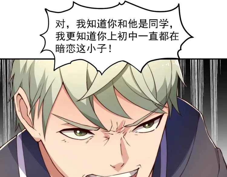 第3话 噩梦之夜 第17页