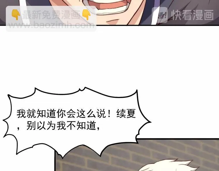 第3话 噩梦之夜 第18页