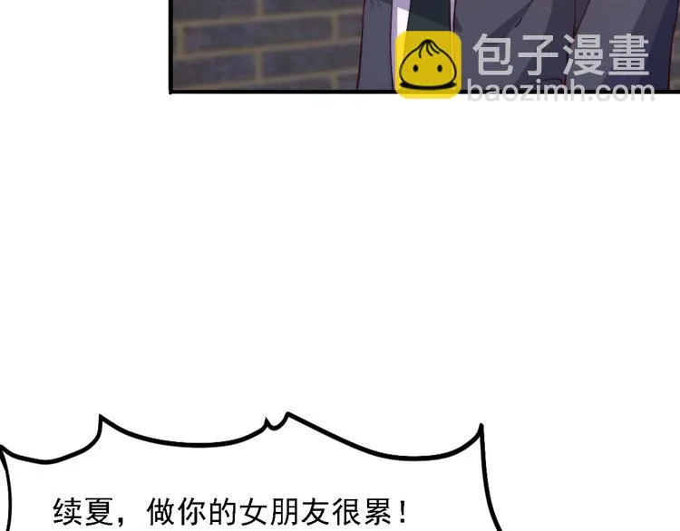 第3话 噩梦之夜 第20页