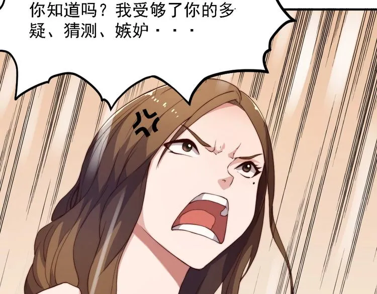 第3话 噩梦之夜 第21页