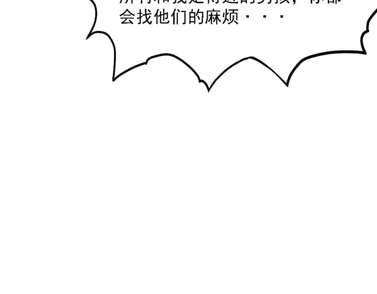第3话 噩梦之夜 第23页