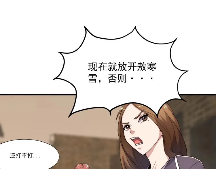 第3话 噩梦之夜 第24页