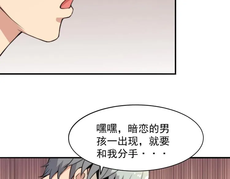 第3话 噩梦之夜 第27页