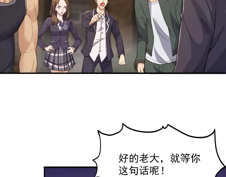 第3话 噩梦之夜 第32页