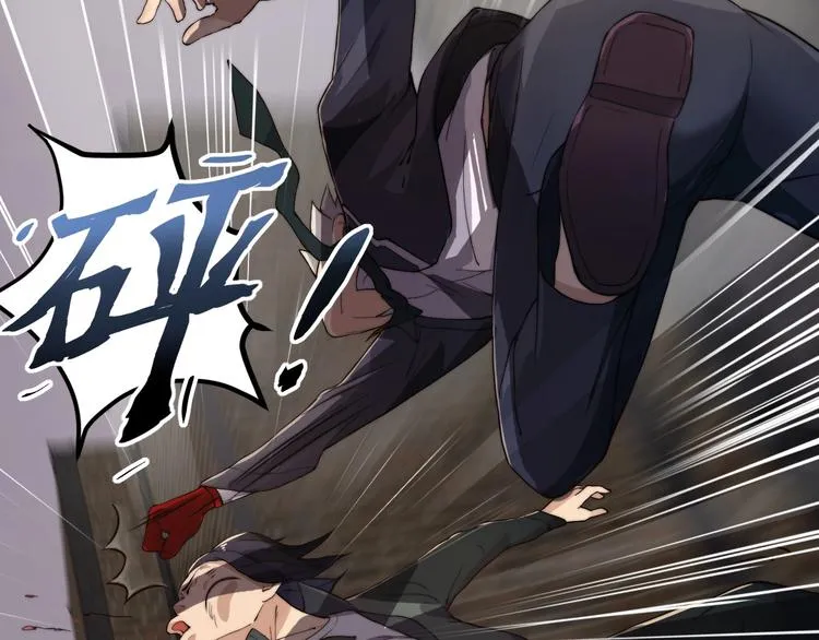 第3话 噩梦之夜 第39页