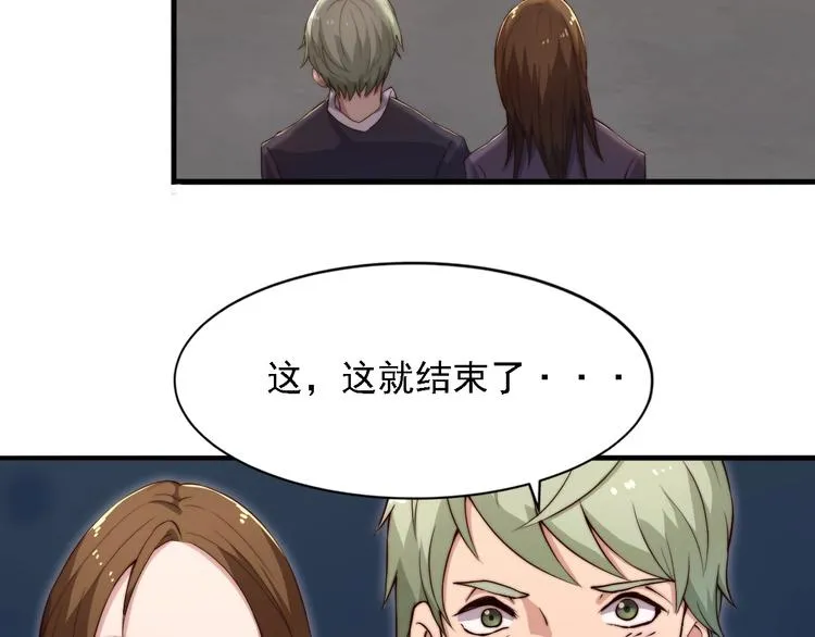 第3话 噩梦之夜 第47页