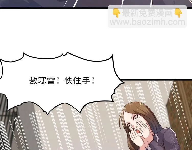 第3话 噩梦之夜 第51页