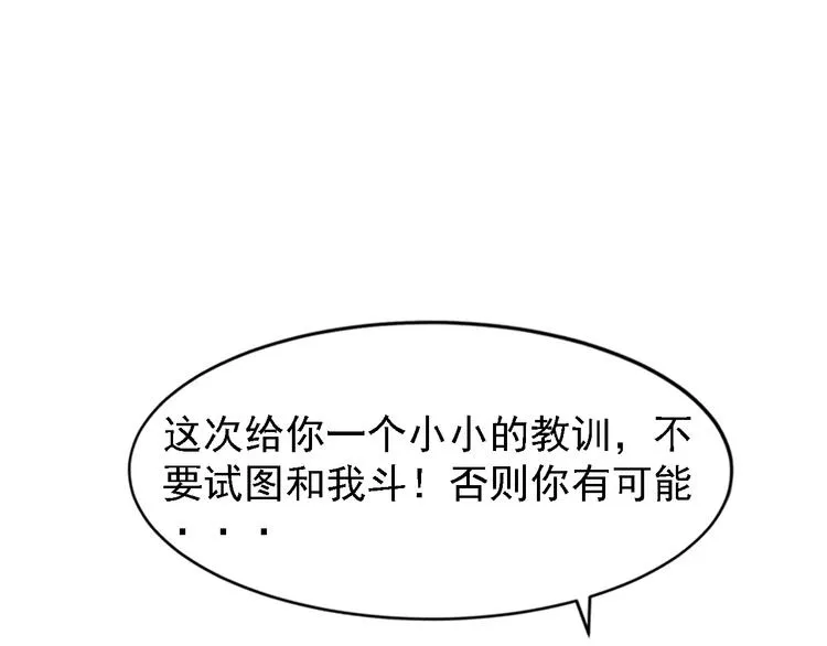 第3话 噩梦之夜 第54页