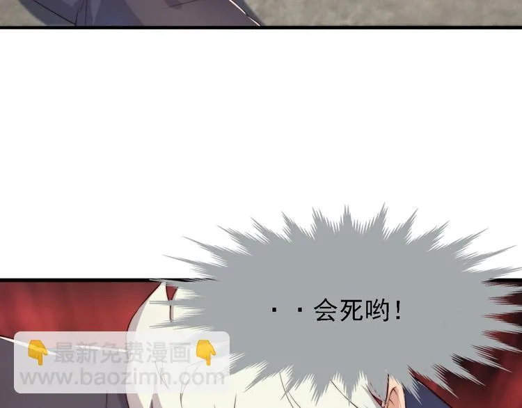 第3话 噩梦之夜 第56页