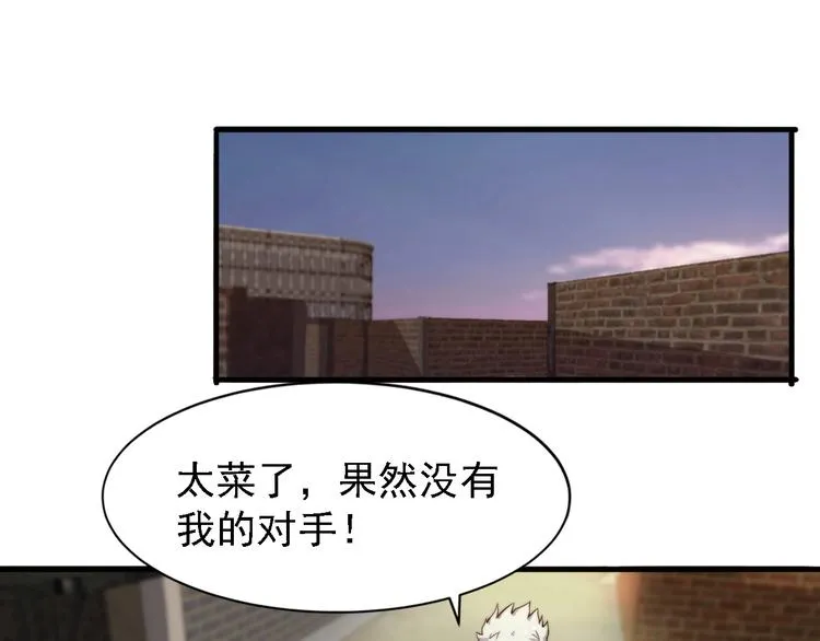 第3话 噩梦之夜 第59页
