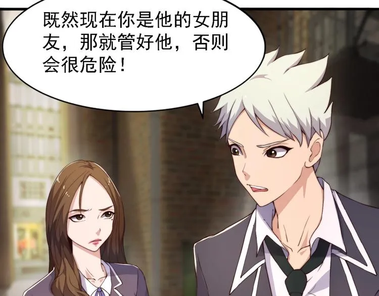 第3话 噩梦之夜 第62页