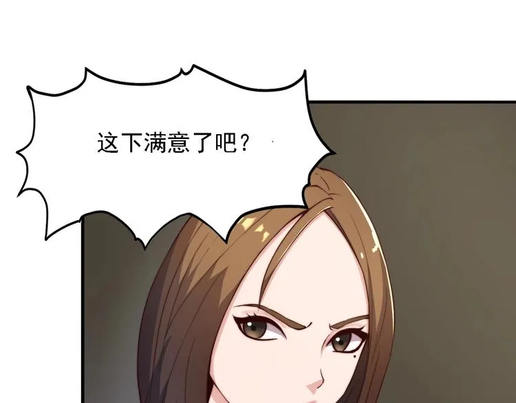 第3话 噩梦之夜 第67页