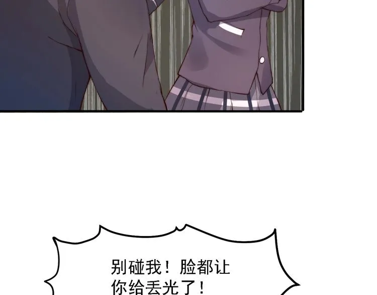第3话 噩梦之夜 第70页