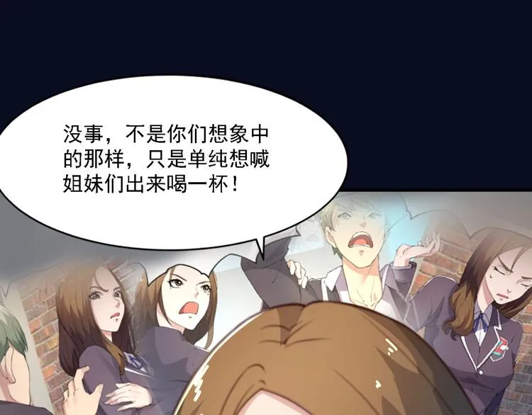 第3话 噩梦之夜 第79页