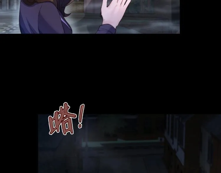 第3话 噩梦之夜 第85页