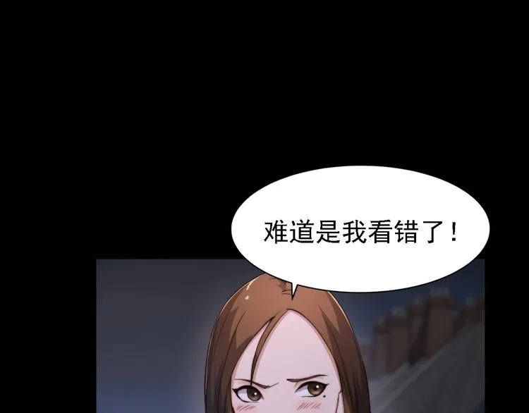 第3话 噩梦之夜 第94页