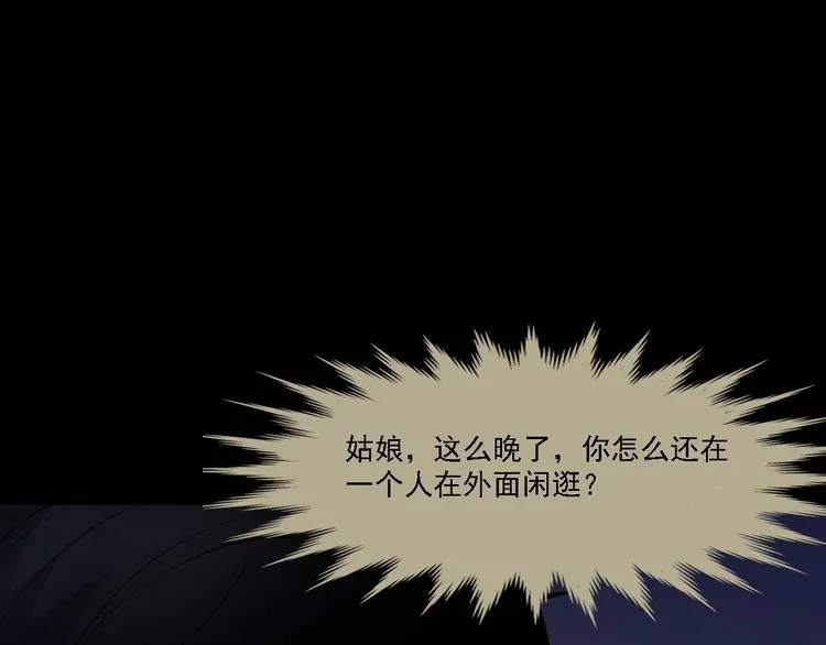 第3话 噩梦之夜 第98页