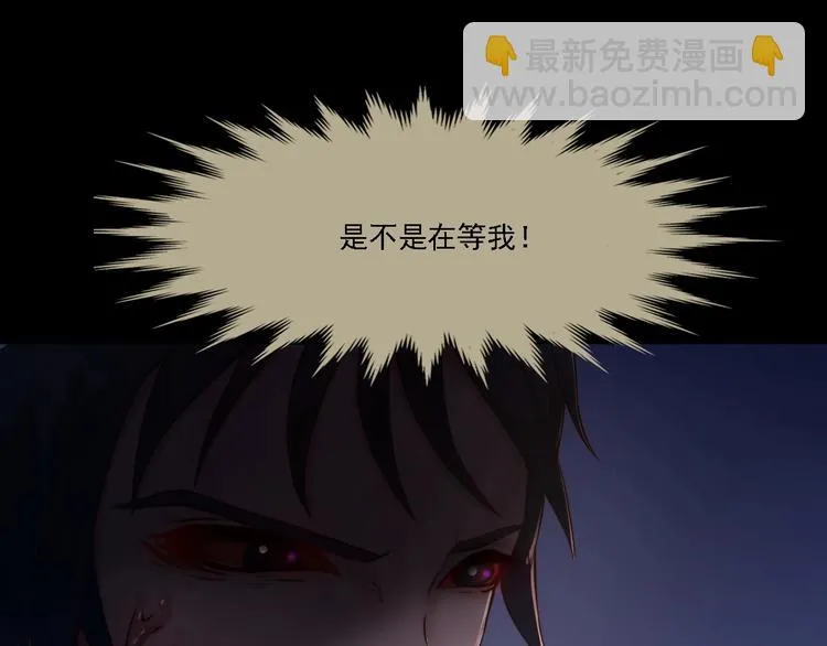 第3话 噩梦之夜 第102页