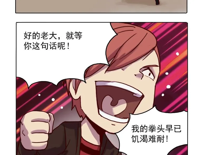 第3话 噩梦之夜 第110页