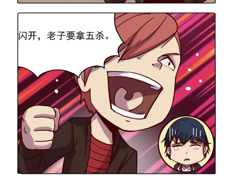 第3话 噩梦之夜 第112页
