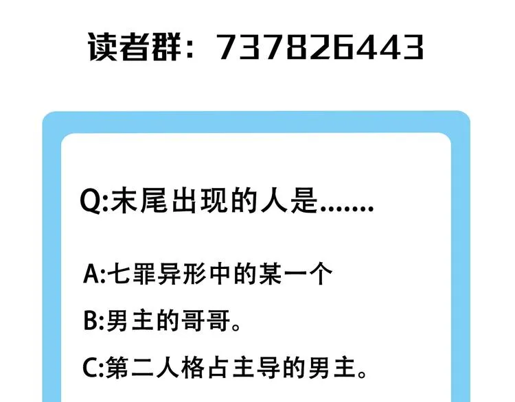 第3话 噩梦之夜 第113页