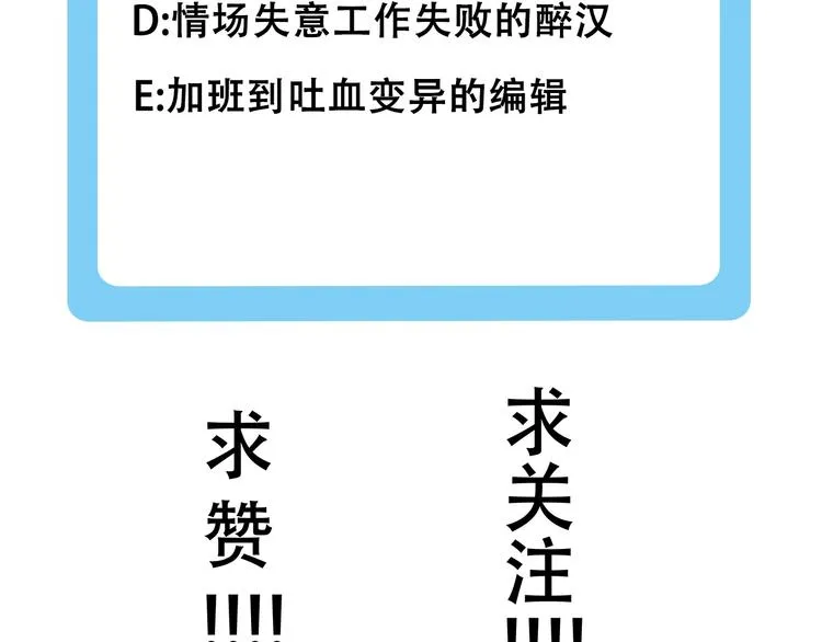 第3话 噩梦之夜 第114页