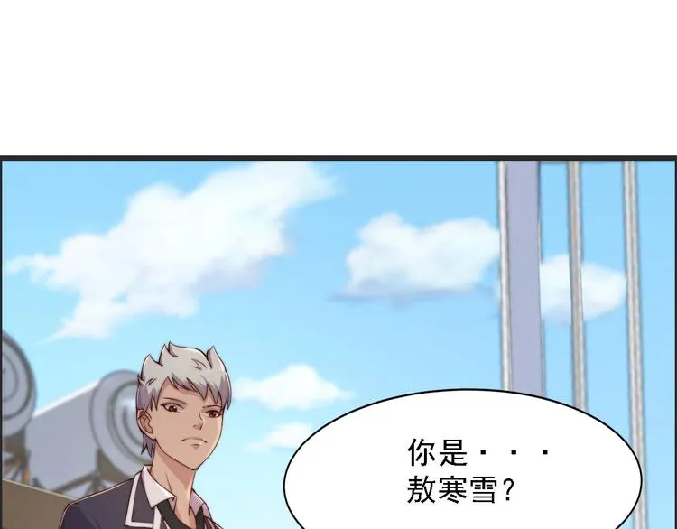 第2话 欢迎找茬！！！ 第4页