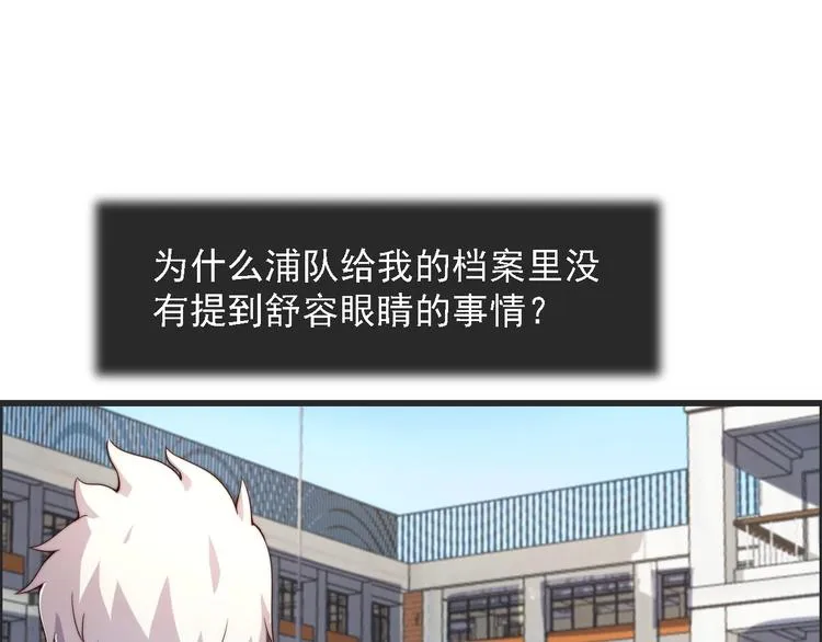 第2话 欢迎找茬！！！ 第11页