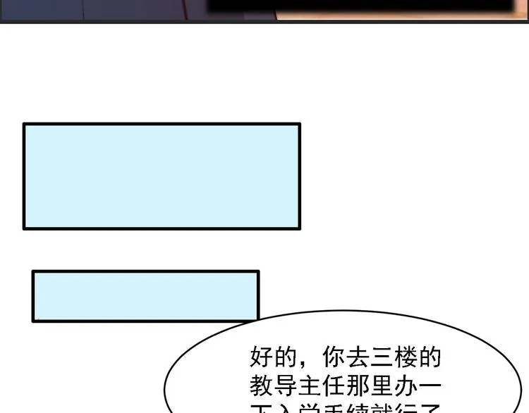 第2话 欢迎找茬！！！ 第13页