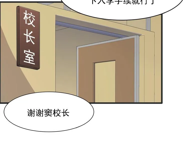 第2话 欢迎找茬！！！ 第14页