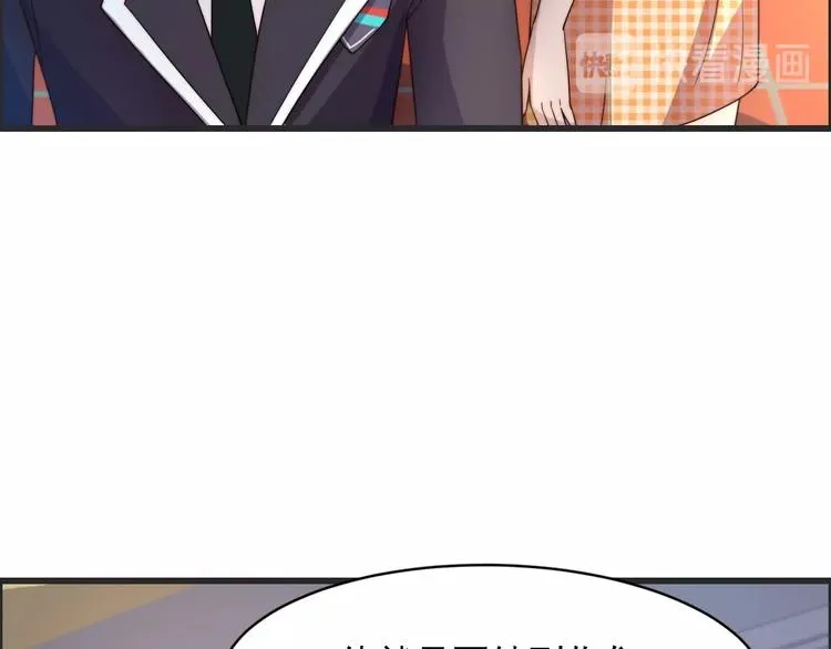 第2话 欢迎找茬！！！ 第17页